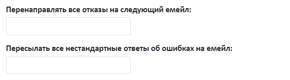 mail_for_bounces
