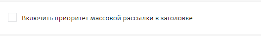 priority