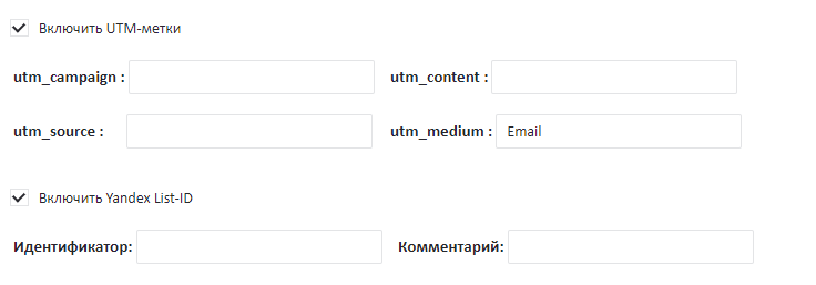 Google-аналитика и Yandex List-ID Google-аналитика и Yandex List-ID
