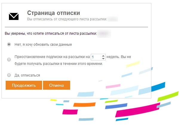 Умная отписка Умная отписка