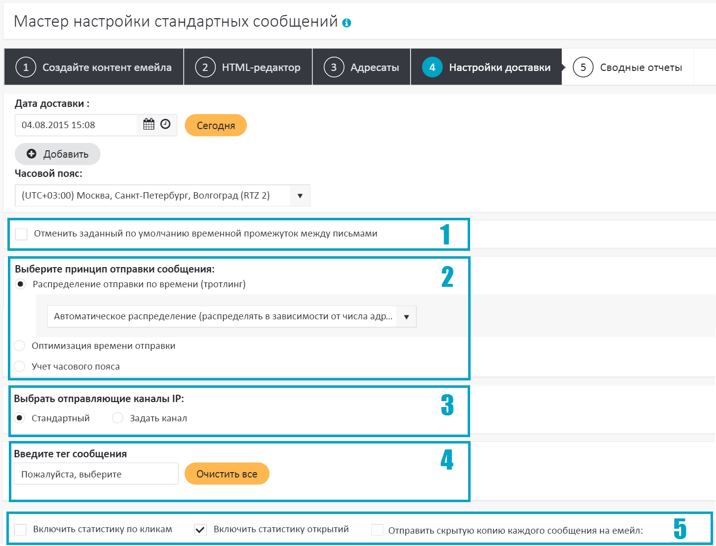Настройки доставки Настройки доставки