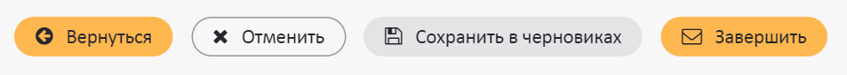 Навигация по этапам создания сообщения Навигация по этапам создания сообщения