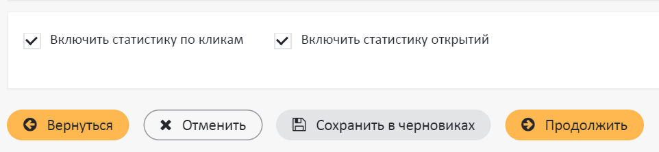 Запись статистики Запись статистики
