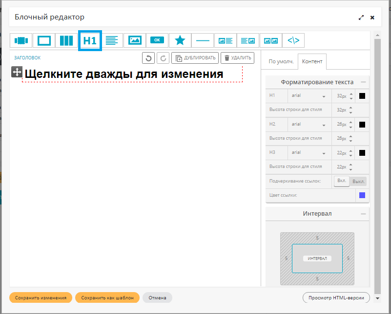 Формат текста