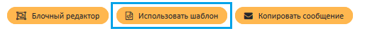 Использование шаблонов