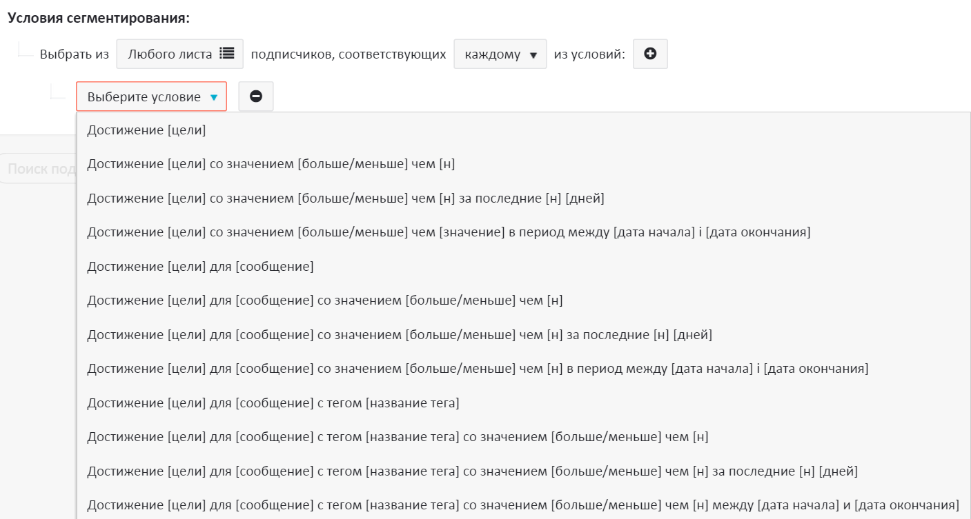 segment_goal