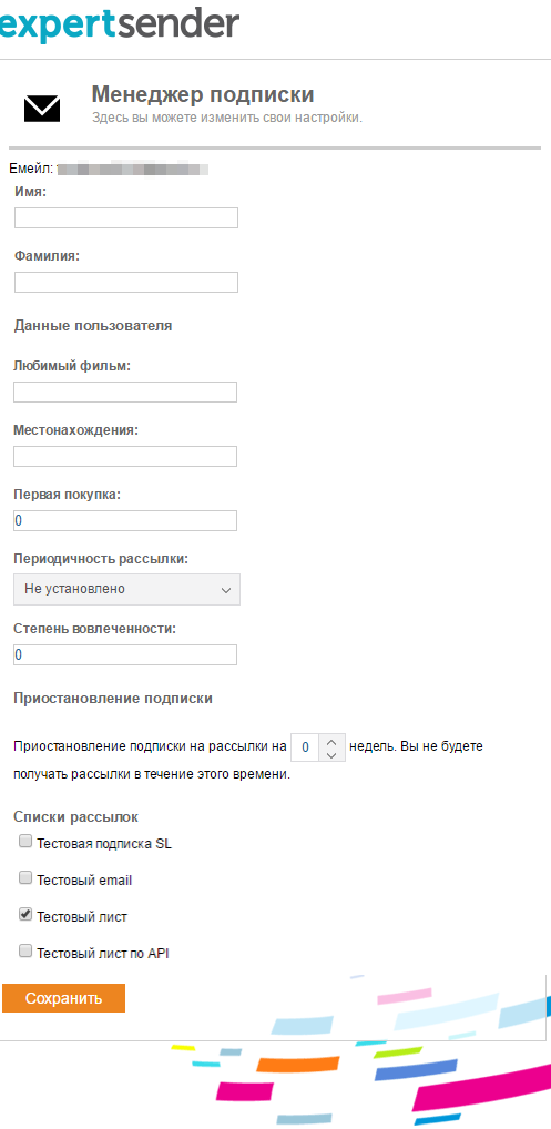 Страница менеджера предпочтений