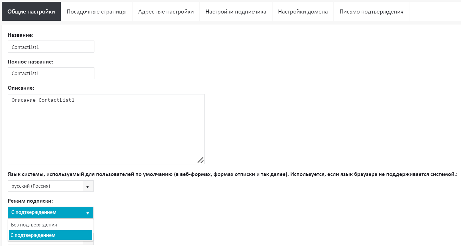 Подписка с подтверждением Подписка с подтверждением