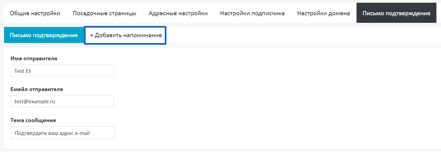 Добавить напоминание Добавить напоминание