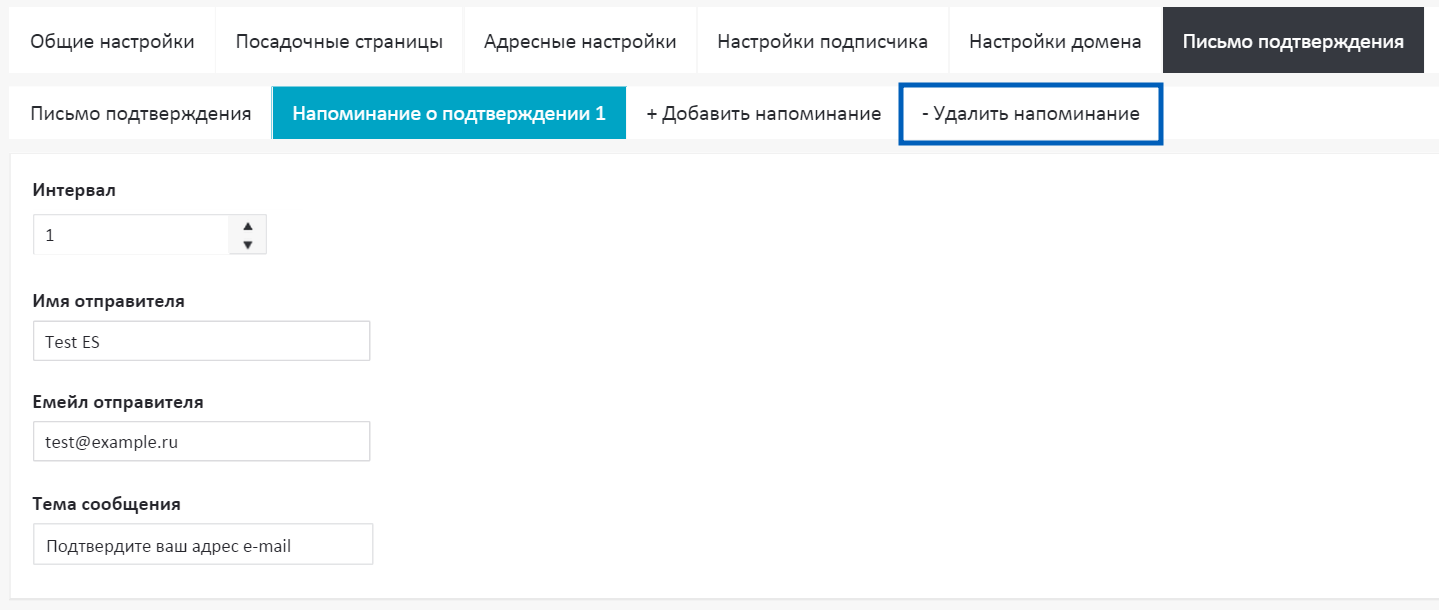 Удалить напоминание Удалить напоминание