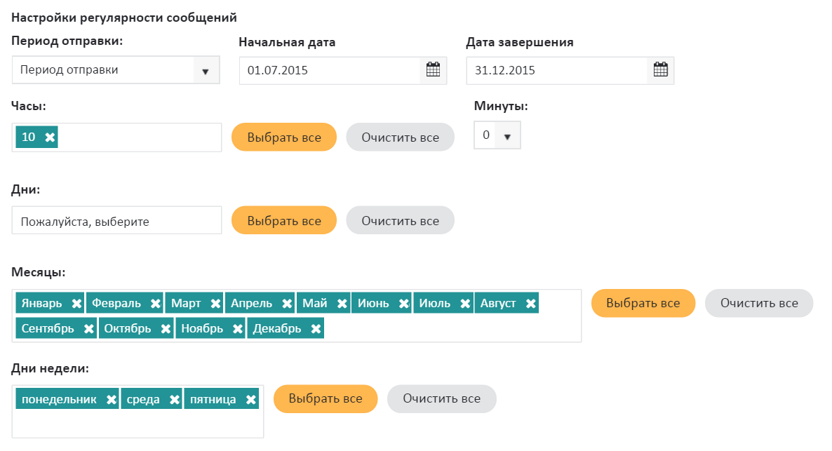 Понедельник, среда, пятница