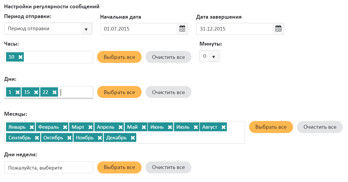 1-е, 15-е, 22-е числа