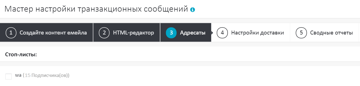 Нет возможности выбрать адресатов Нет возможности выбрать адресатов
