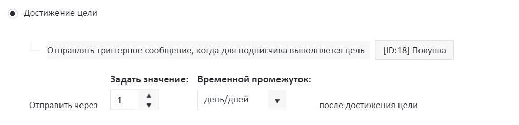 Достижение цели Достижение цели