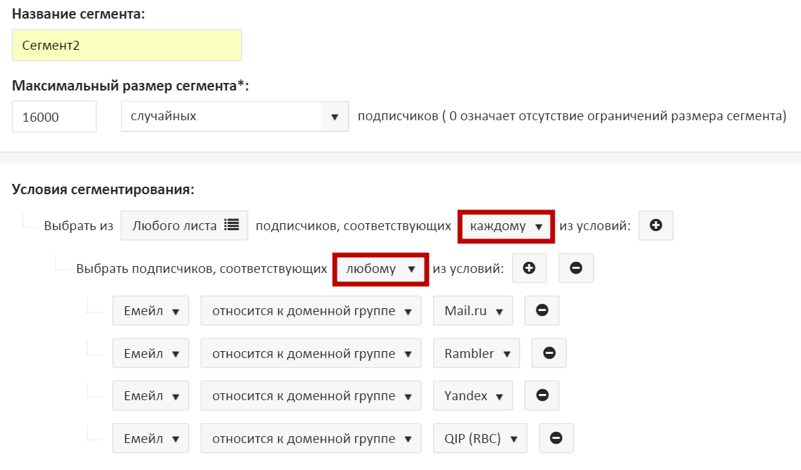 Сегмент2 Сегмент2