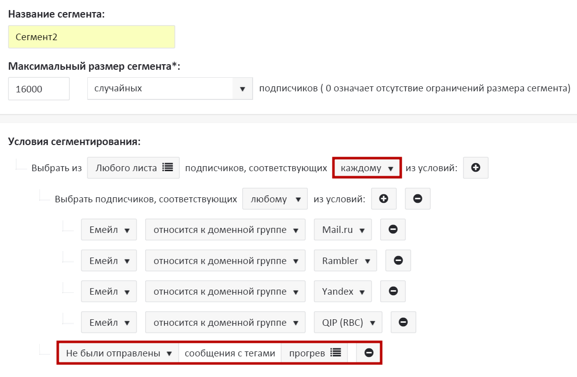 Сегмент2 Сегмент2