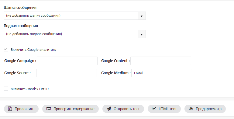 Настройка Google-аналитики