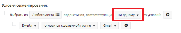 Исключающие условие