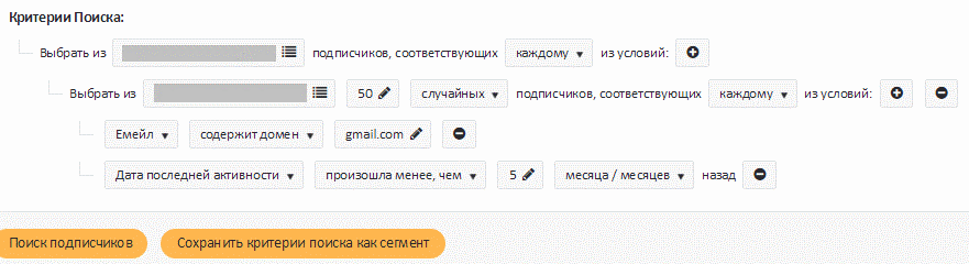 Правильное строение сегмента