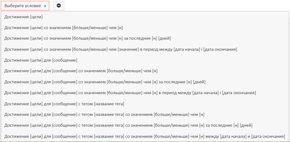 Условия сегментирования по целям