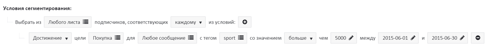 Цель со значением + условие