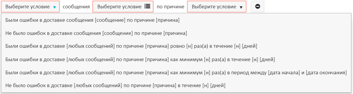 Условия сегментации по ошибкам Условия сегментации по ошибкам