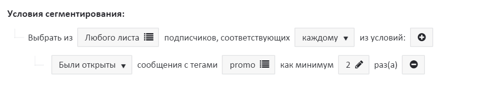 Сегментирование по открытиям промо-писем Сегментирование по открытиям промо-писем
