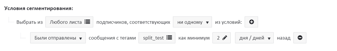 Сегментирование по отправке Сегментирование по отправке