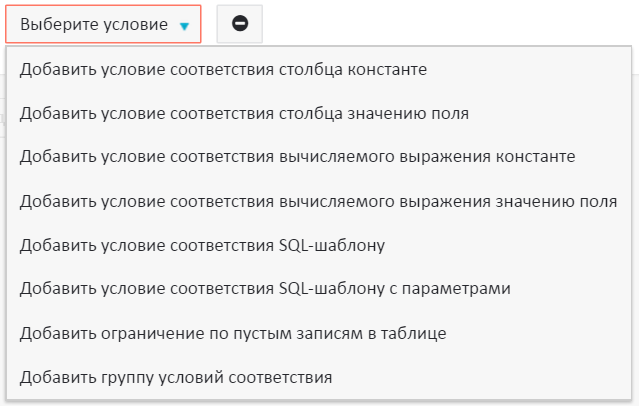Условия сегментации по кастомным таблицам данных Условия сегментации по кастомным таблицам данных