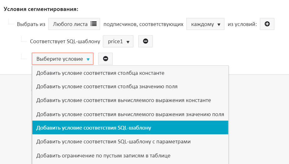 SQL-шаблон без параметров SQL-шаблон без параметров
