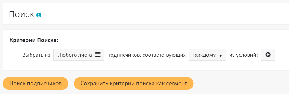 Первые условия отбора Первые условия отбора