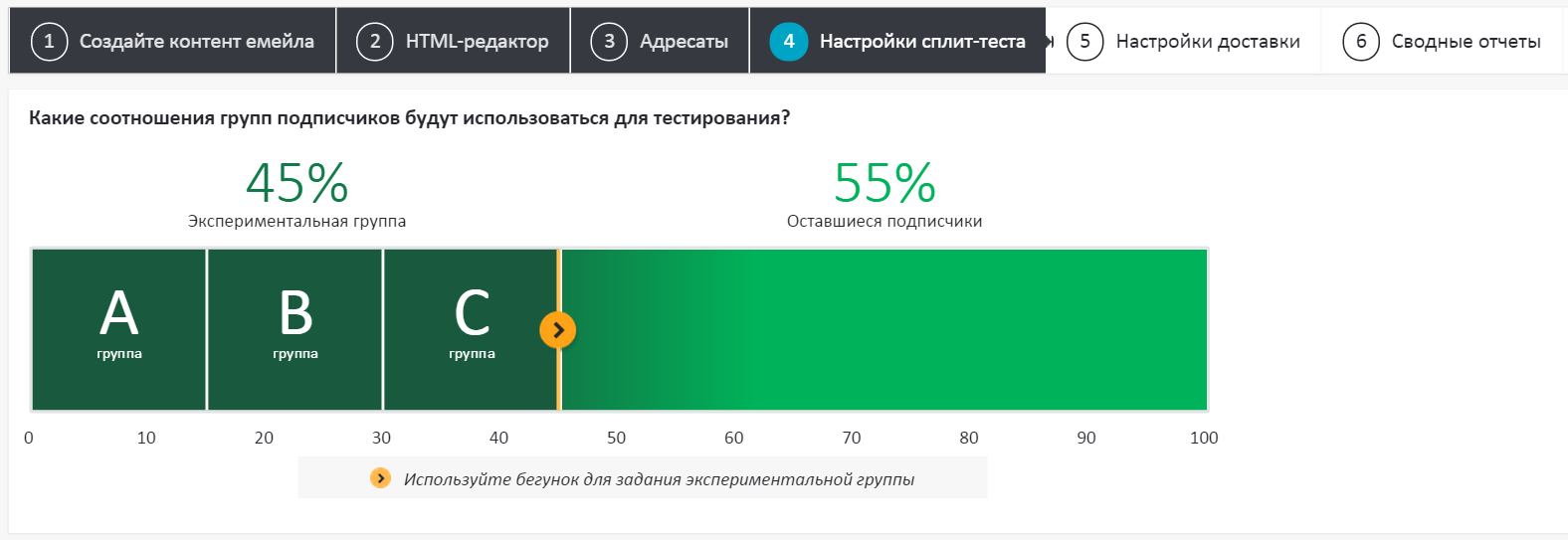 Задание размера тестовой группы Задание размера тестовой группы