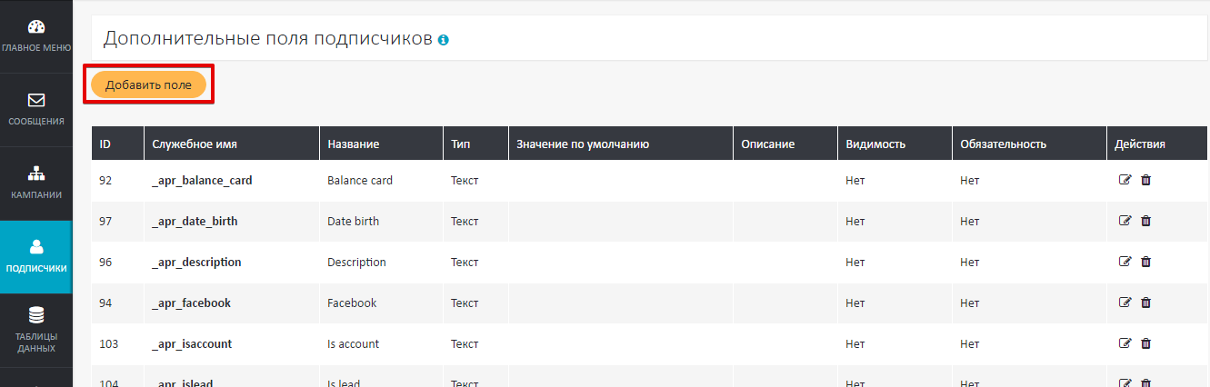 Добавить поле