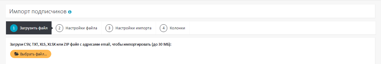 Первый шаг ручного импорта