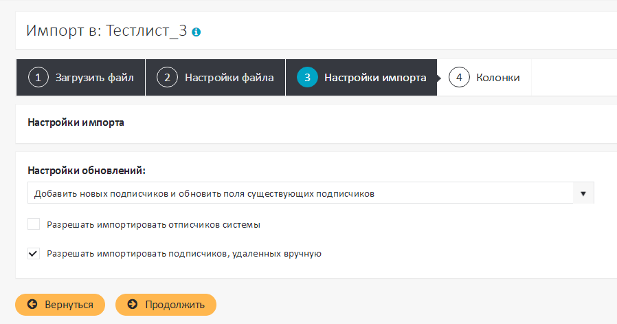Третий шаг ручного ипорта