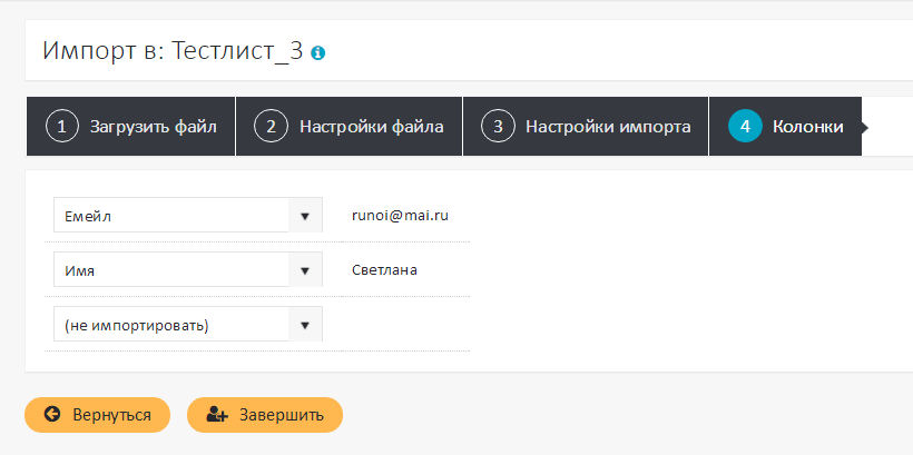 Четвертый шаг ручного испорта