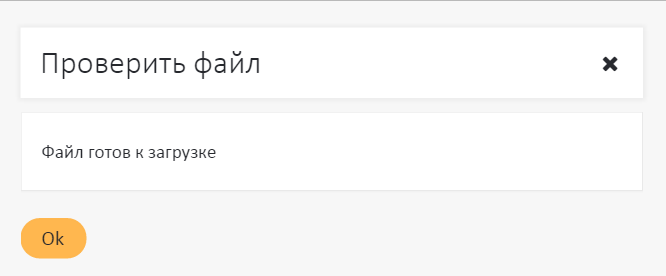 Проверка файла Проверка файла